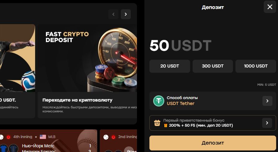 Пополнение криптовалютой Fairspin