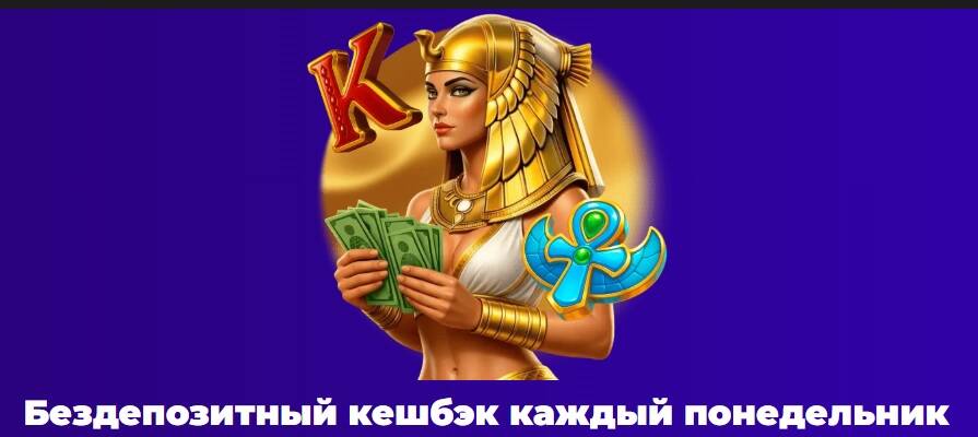 Champion Slots cashback бонус