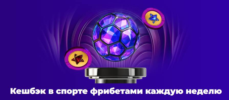 Champion Slots спортивный кешбэк
