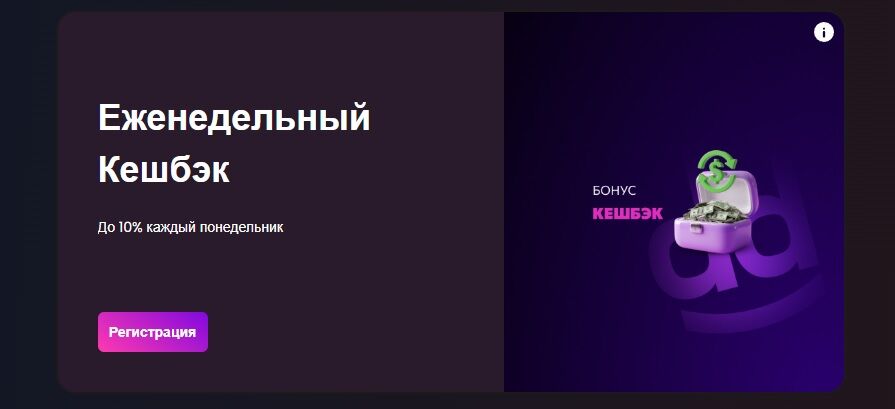 Daddy кешбэк
