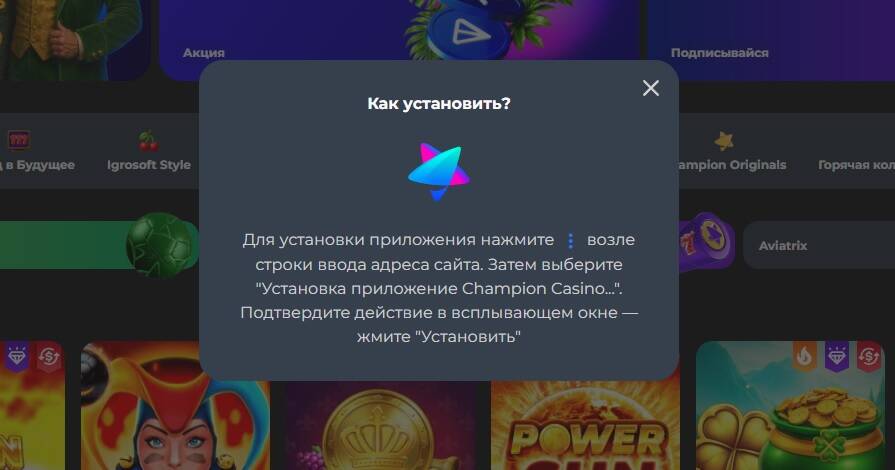 Скачать приложение для iOS казино Champion Slots