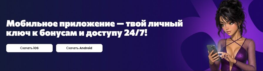 Казино Daddy скачать приложение