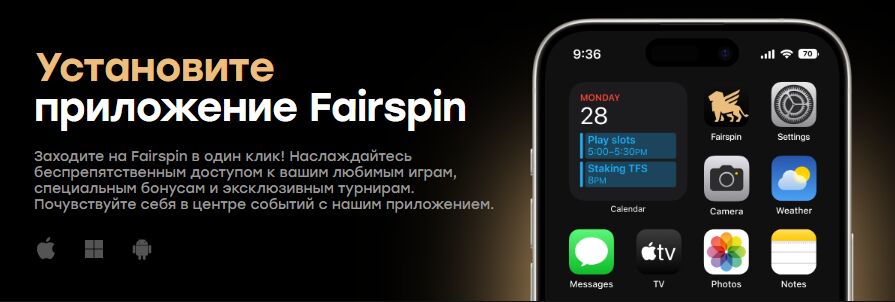 Казино Fairspin приложения