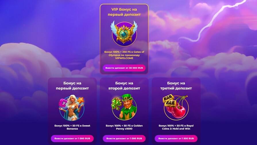 Приветственный бонус в казино Champion Slots