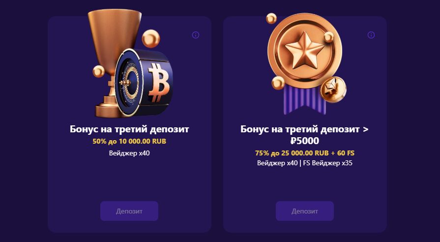 бонус за третий депозит в Cryptoboss