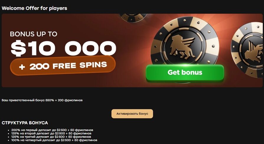 Приветственный бонус казино Fairspin