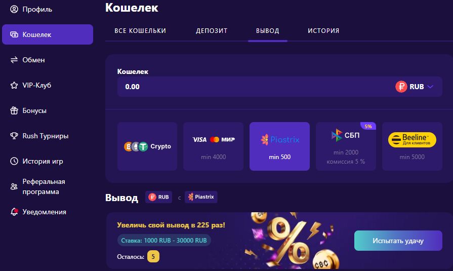 Вывод на электронный кошелек в Cryptoboss