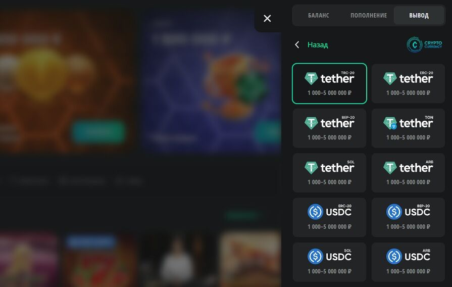 Вывод криптовалютой в Drip