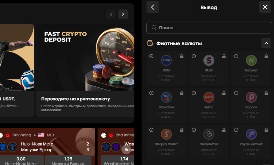 Вывод на банковскую карту Fairspin