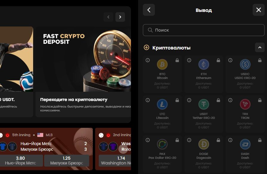 Вывод криптовалютой Fairspin