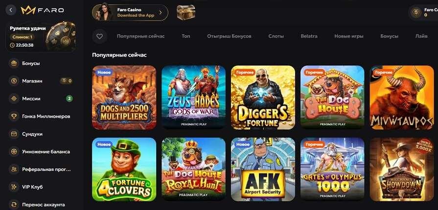 Дизайн сайта казино Faro