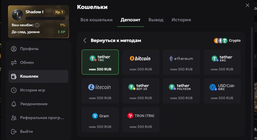 Пополнение криптовалютой Faro