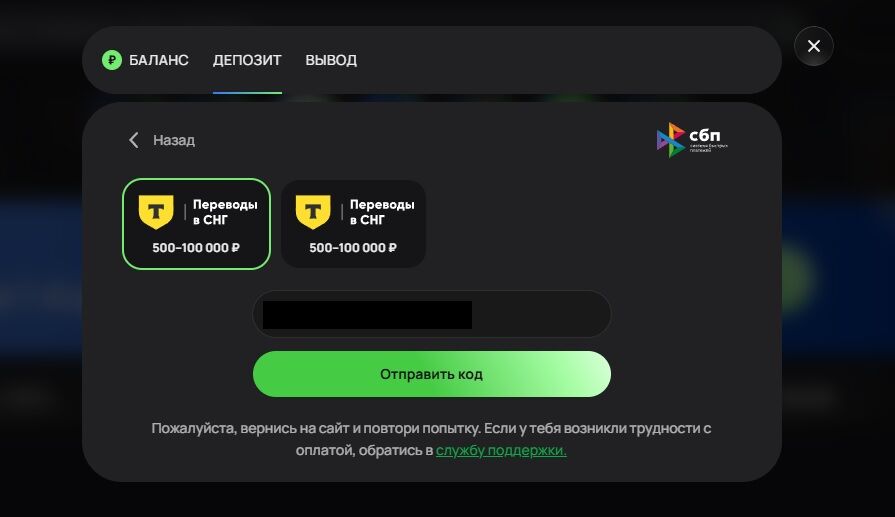 Пополнение с банковской карты Flagman