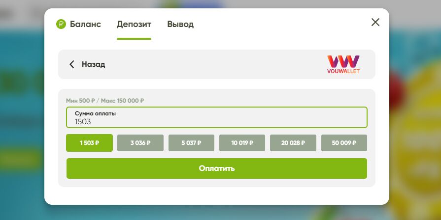 Пополнение с электронного кошелька Fresh