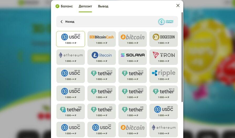 Пополнение криптовалютой Fresh