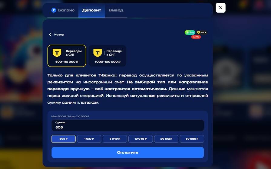 Пополнение с банковской карты в казино Fugu