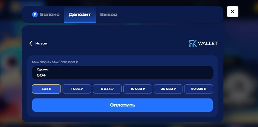 Пополнение с электронного кошелька в казино Fugu