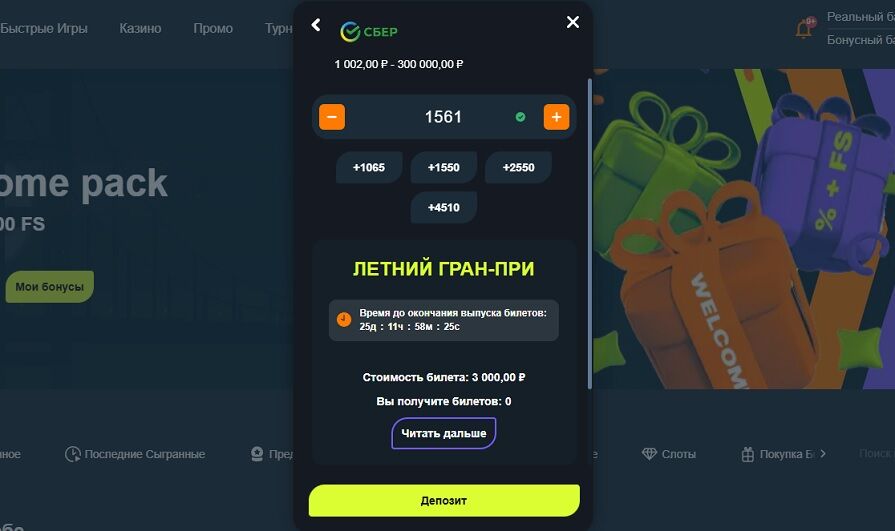 Пополнение с банковской карты Gama