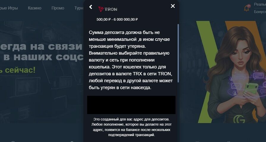 Пополнение криптовалютой в Gama