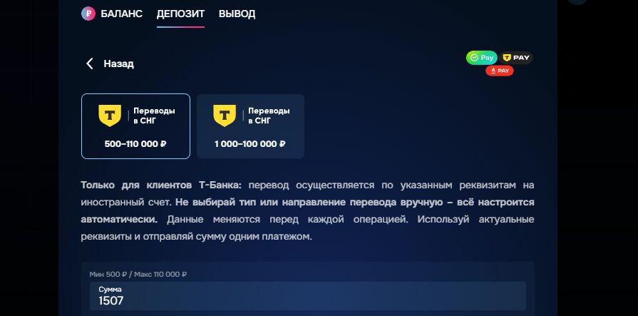 Пополнение с банковской карты Gizbo