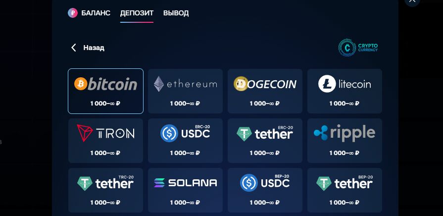 Пополнение криптовалютой Gizbo