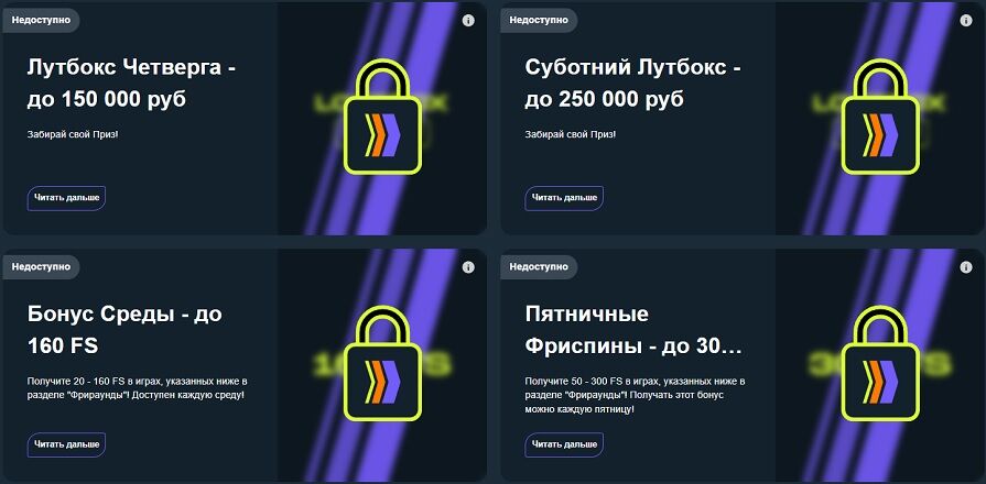 Еженедельный бонус казино Gama