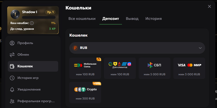 Способы пополнения счета Faro
