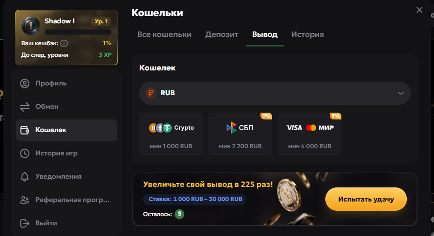 Способы вывода денег Faro