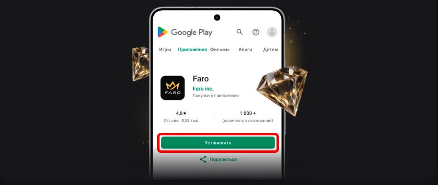 Технические требования Faro