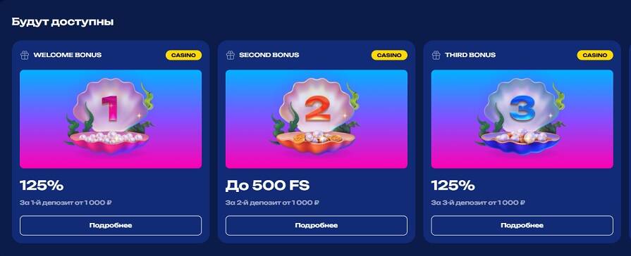 Приветственный бонус Казино Fugu
