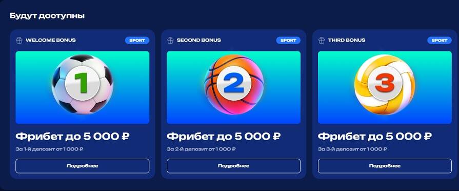 Приветственный бонус на спорт казино Fugu