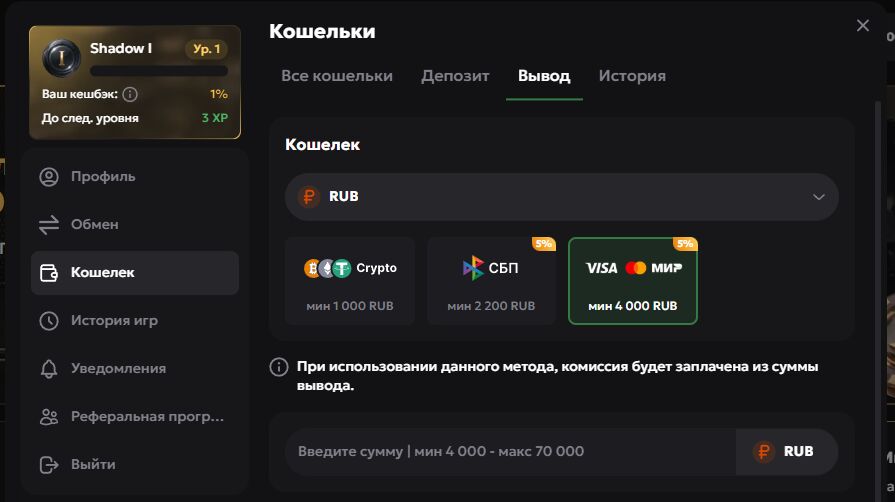 Вывод на банковскую карту Faro