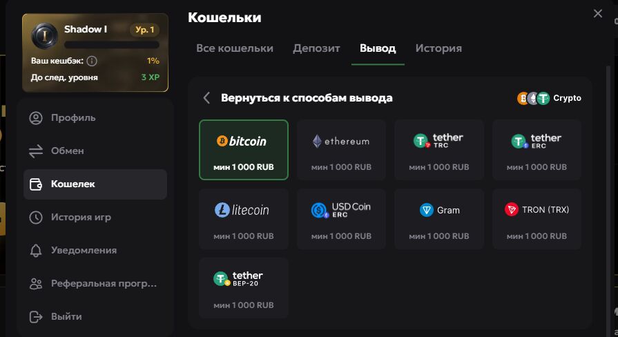 Вывод криптовалютой Faro