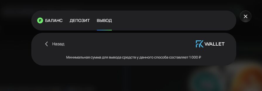 Вывод на электронный кошелек Flagman