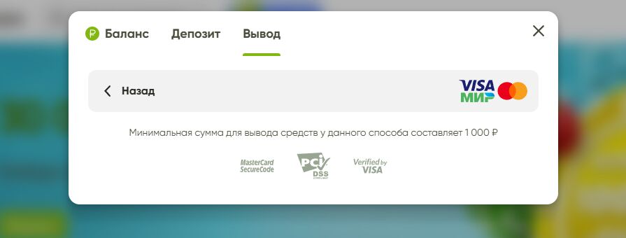 Вывод на банковскую карту Fresh