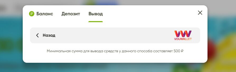 Вывод на электронный кошелек в казино Fresh