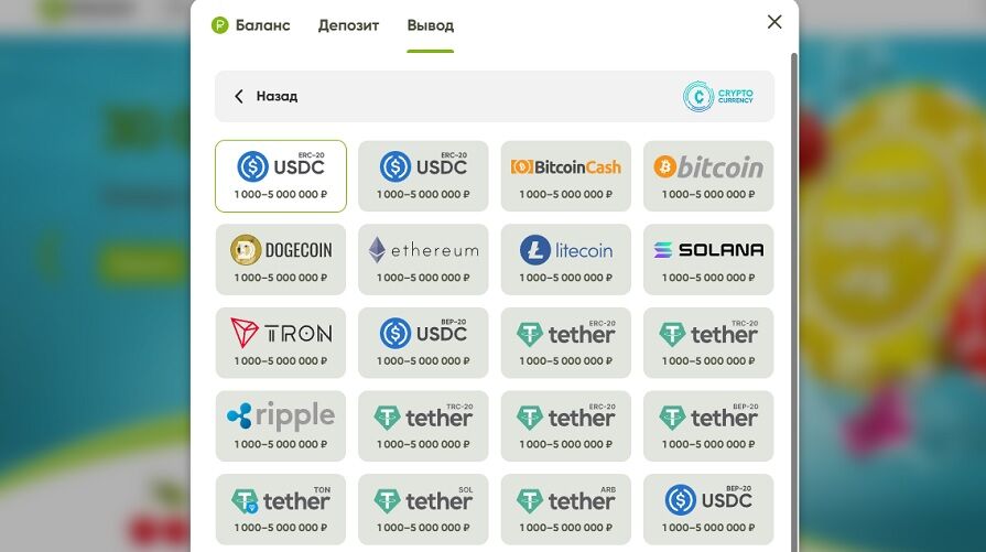 Вывод криптовалютой в казино Fresh