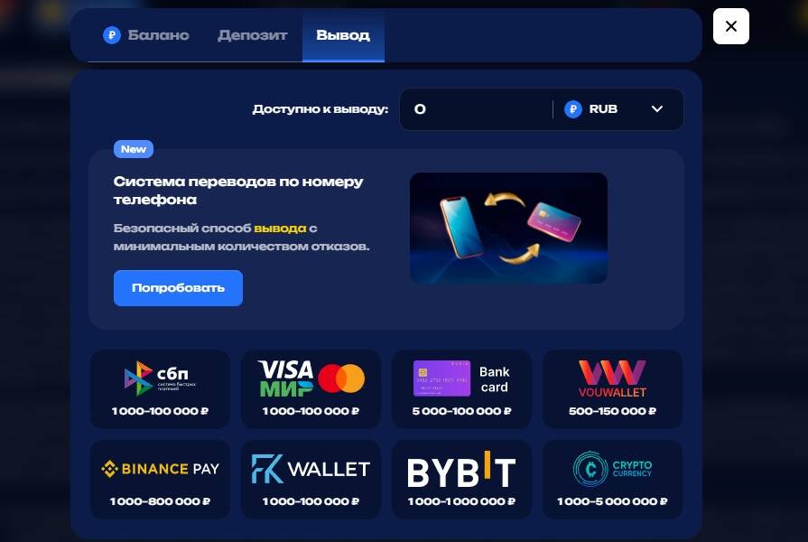 Вывод на банковскую карту Fugu