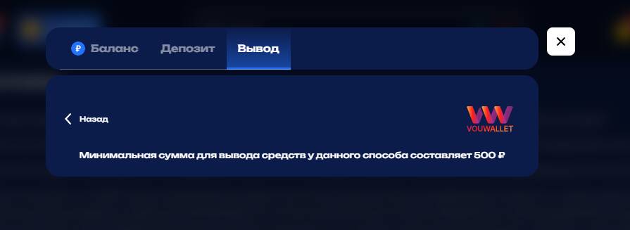 Вывод на электронный кошелек в казино Fugu