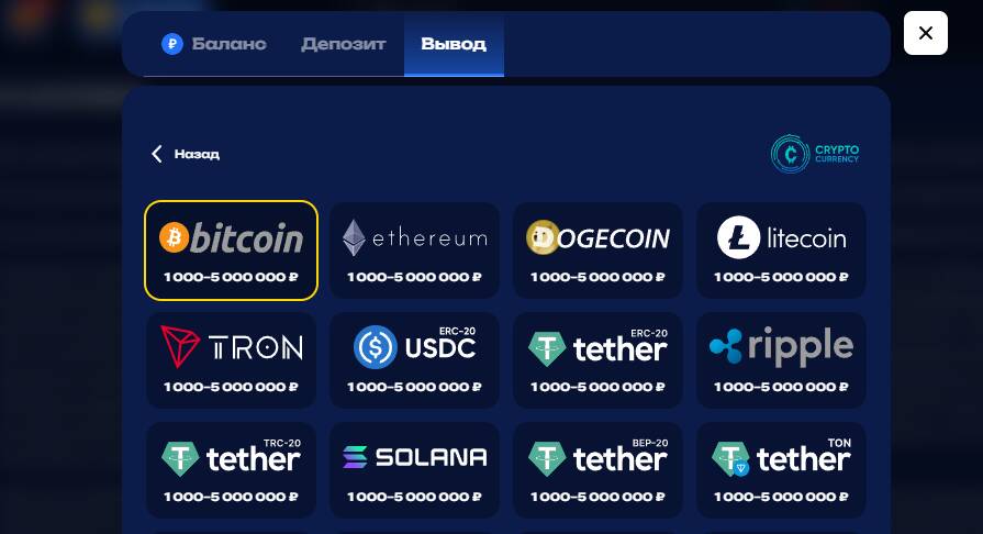 Вывод криптовалютой в казино Fugu