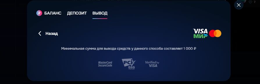 Вывод на банковскую карту Gizbo