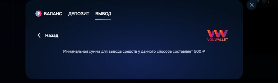 Вывод на электронный кошелек Gizbo