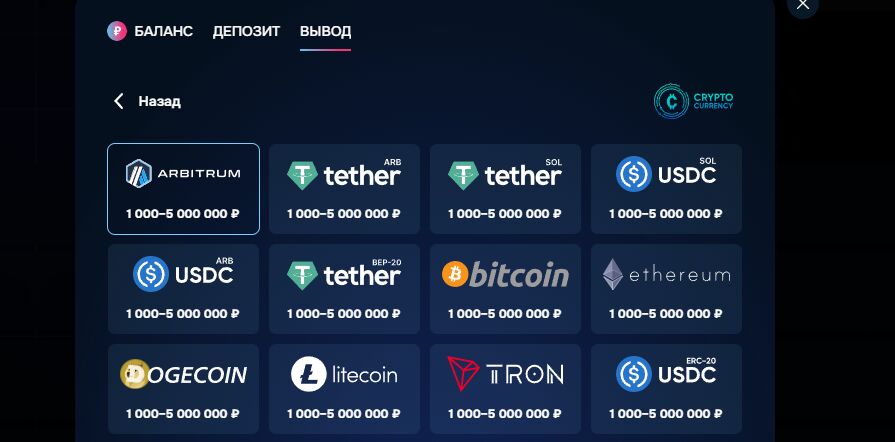 Вывод криптовалютой Gizbo