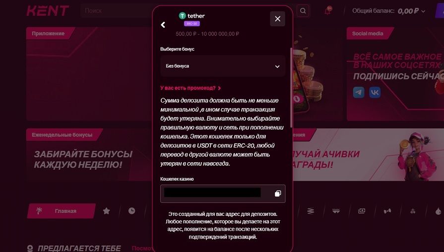 Пополнение криптовалютой в Kent
