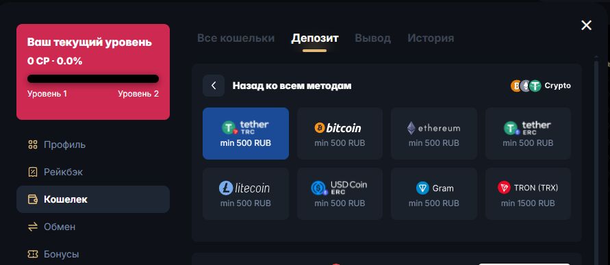 Пополнение криптовалютой Hype