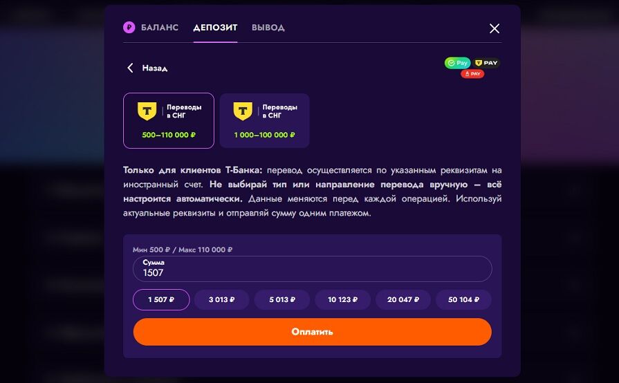 Пополнение с банковской карты Irwin