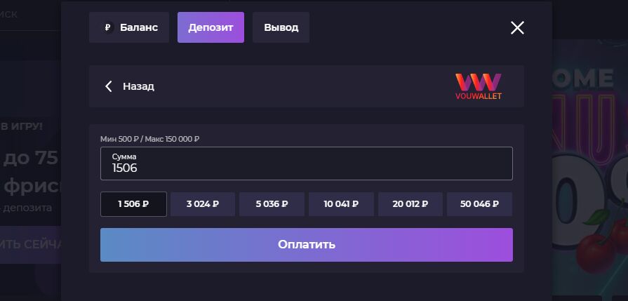 Пополнение с электронного кошелька в Izzi