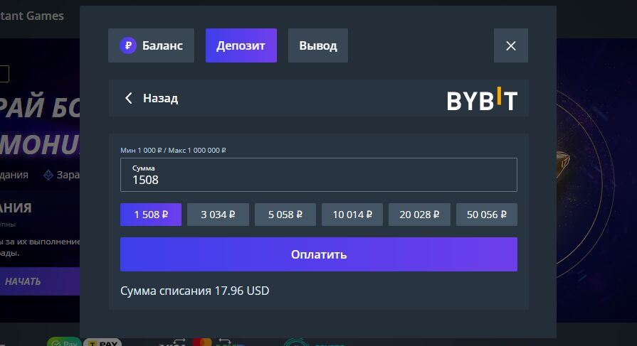 Пополнение с электронного кошелька Jet