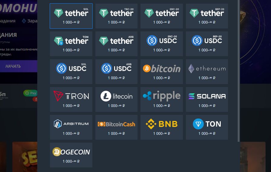 Пополнение криптовалютой Jet
