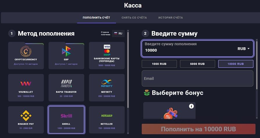 Пополнение с электронного кошелька в Jozz